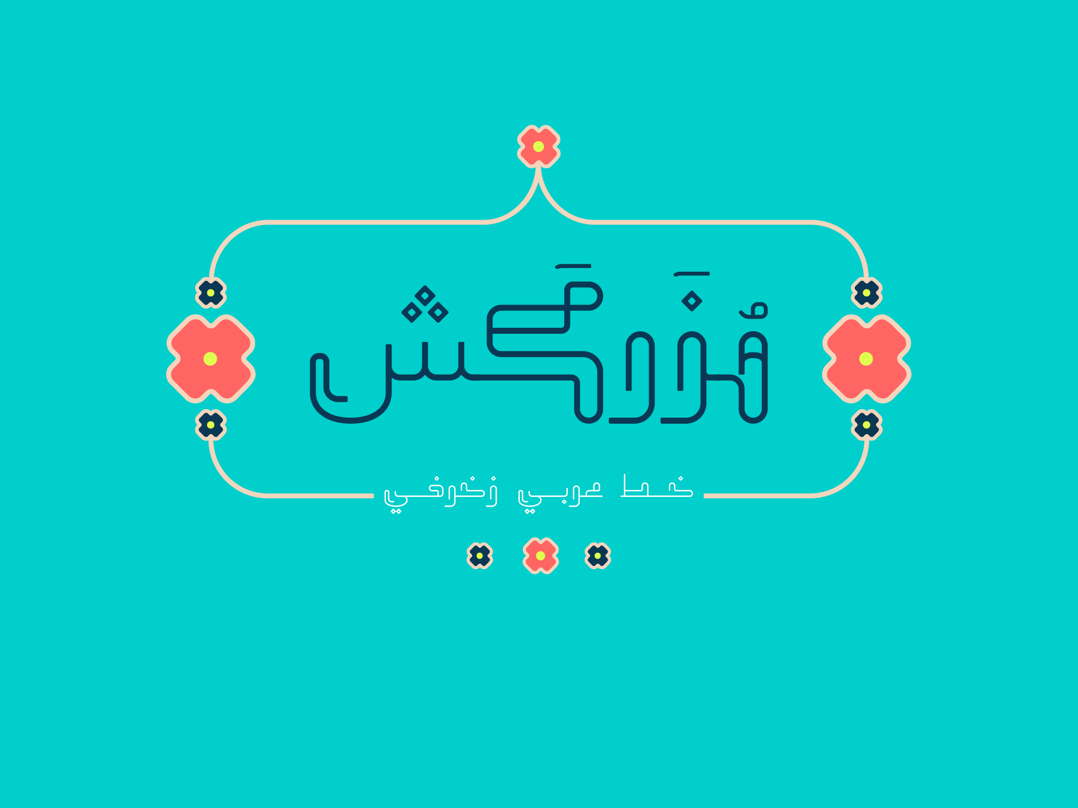 Mozarkash - Arabic: A Decorative Typeface for Bold Branding