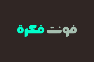 Upgrade Your Brand with Fekrah - Arabic Typeface